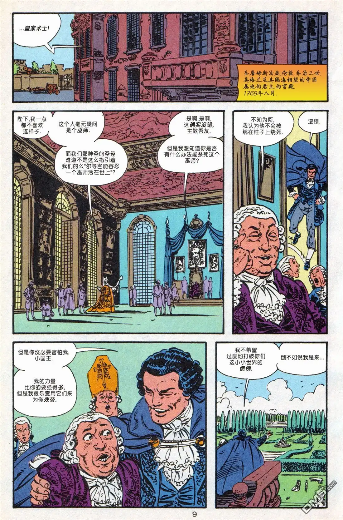 《动作漫画v1》年刊6 第10页