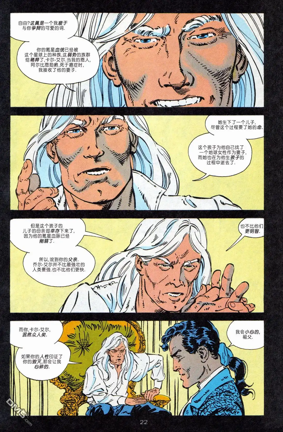 《动作漫画v1》年刊6 第23页