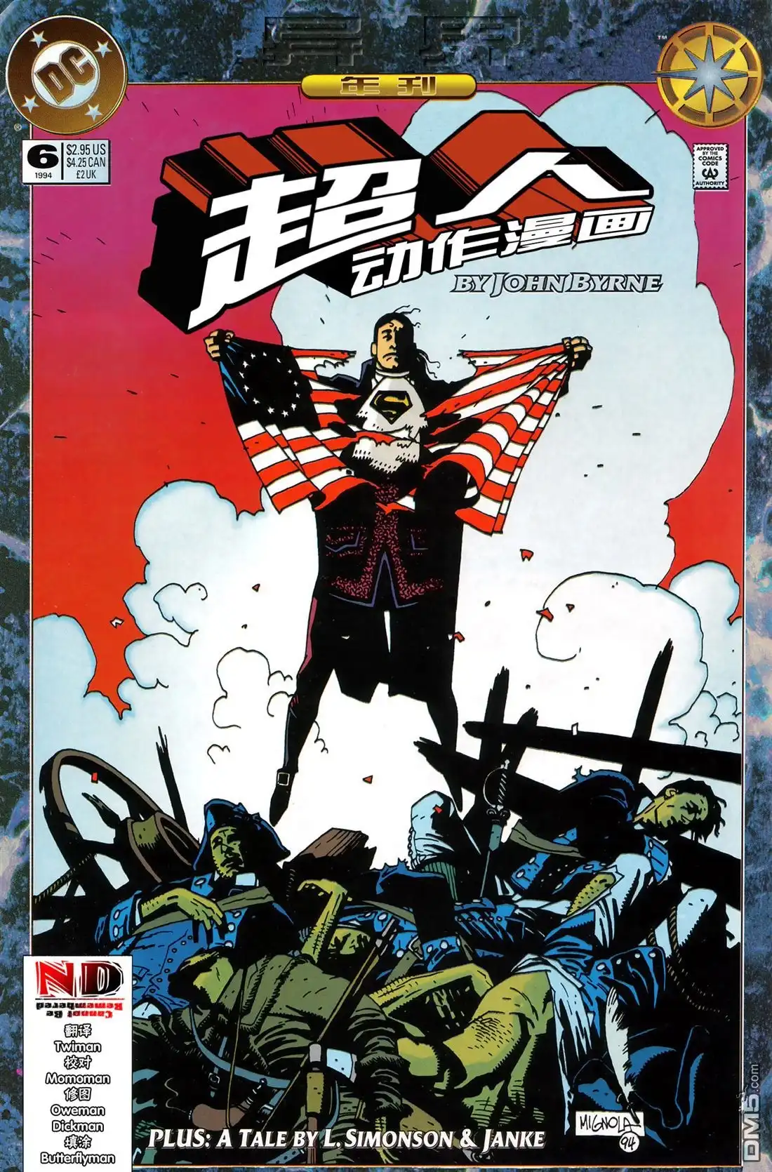 《动作漫画v1》年刊6 第1页