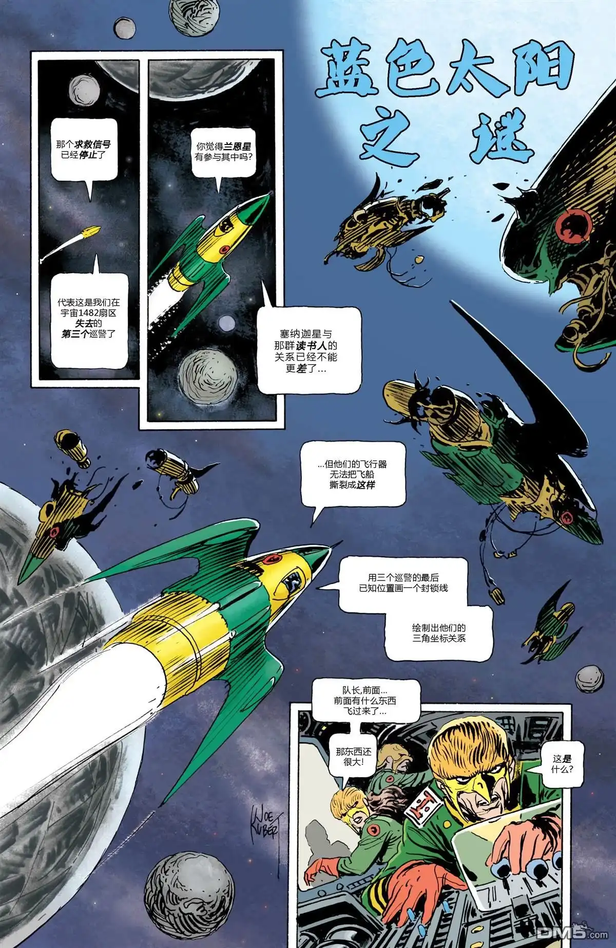 《动作漫画v1》年刊10 第22页