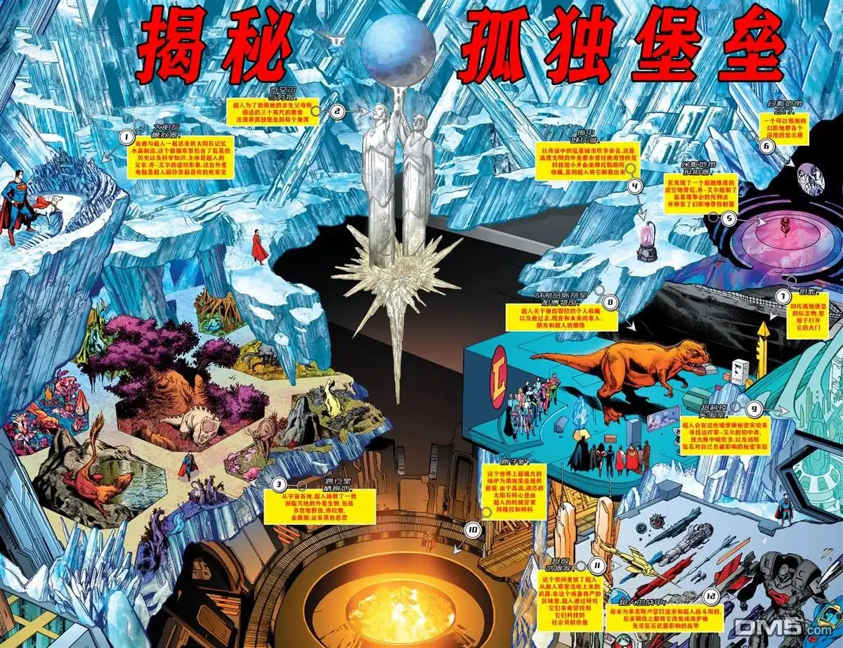 《动作漫画v1》年刊10 第24页