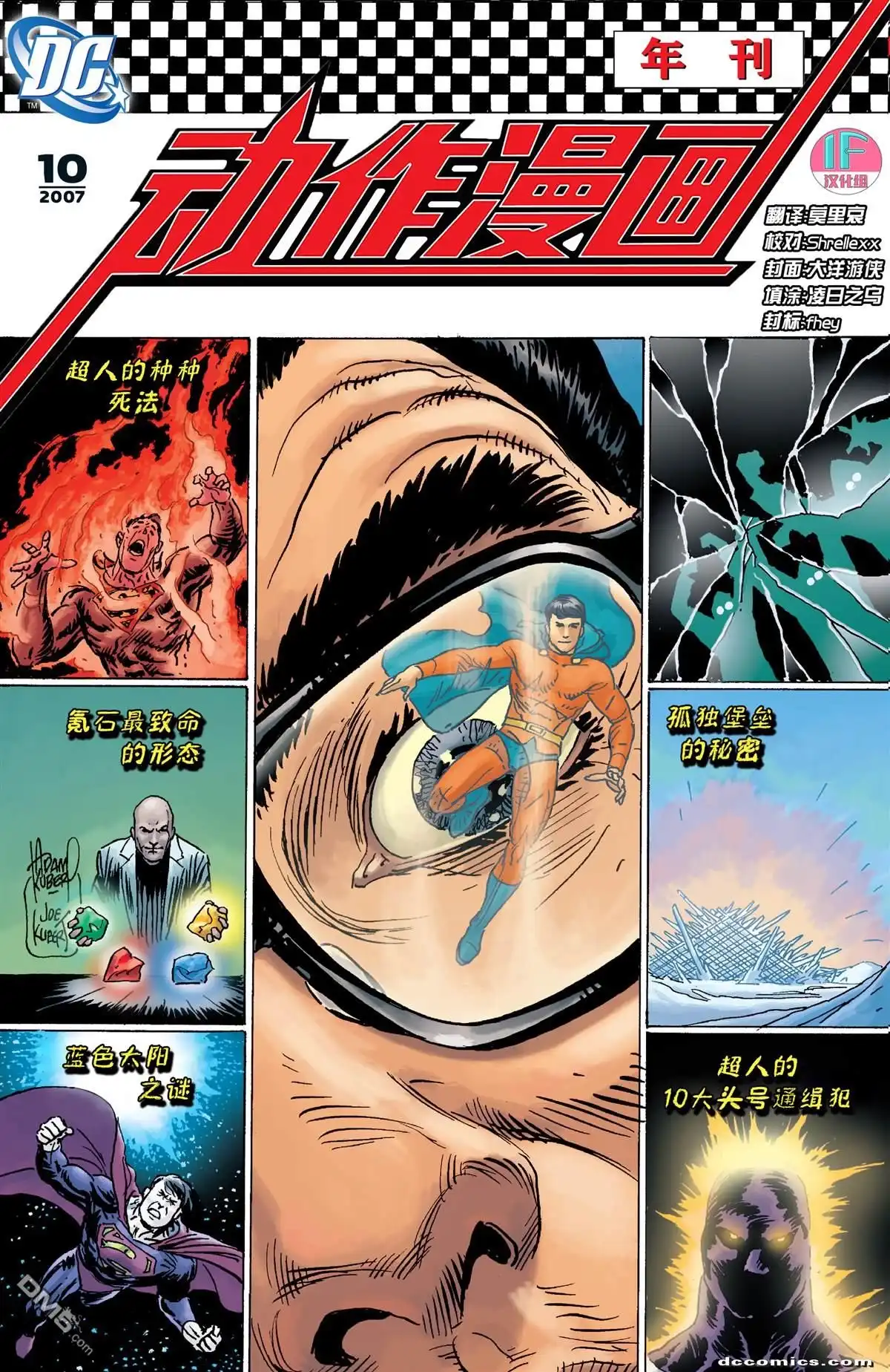 《动作漫画v1》年刊10 第1页