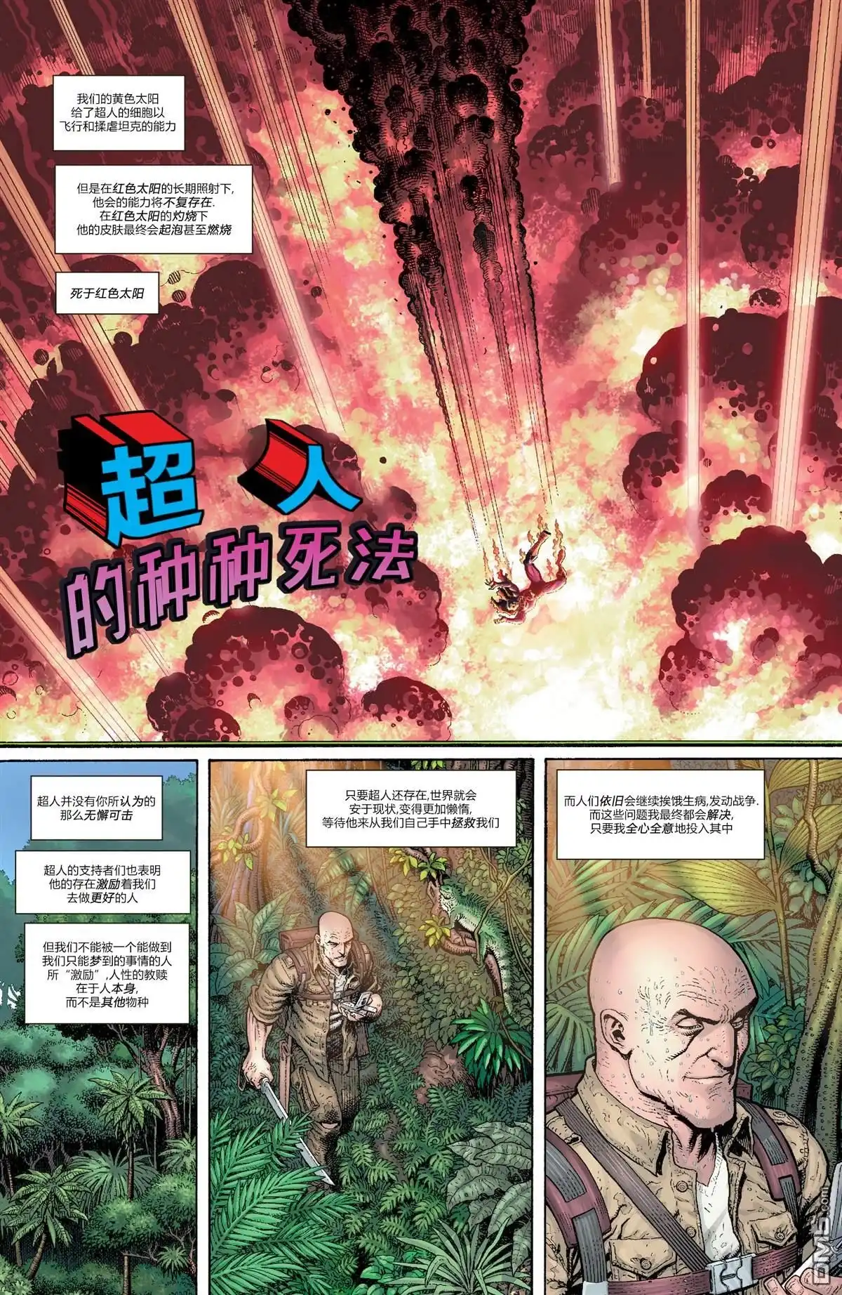 《动作漫画v1》年刊10 第4页
