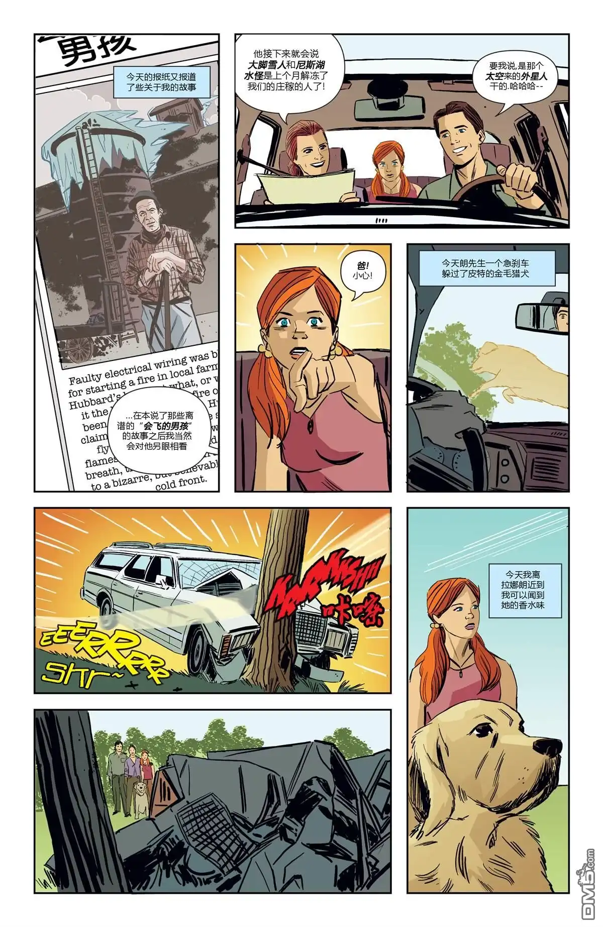 《动作漫画v1》年刊10 第8页