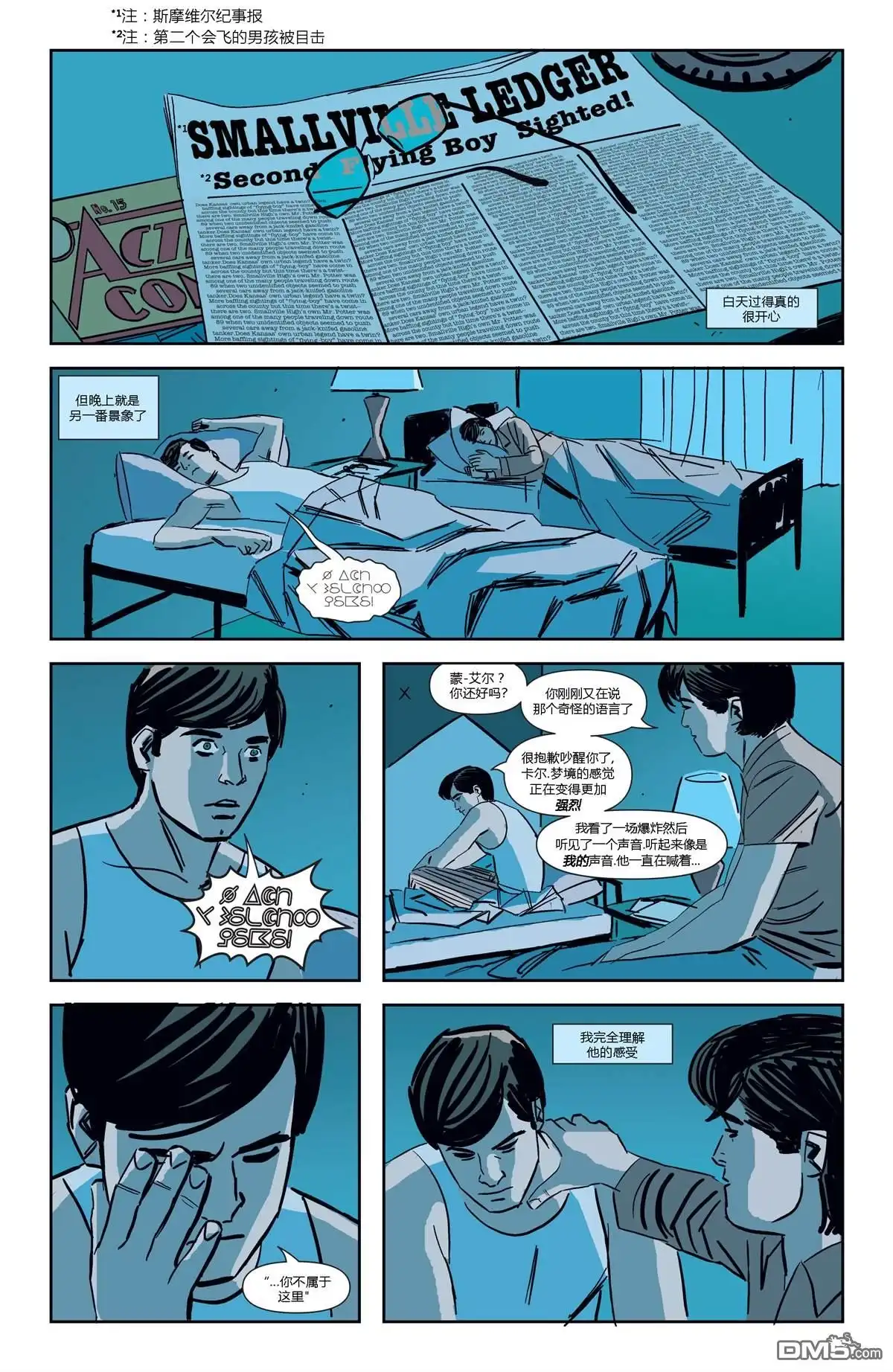 《动作漫画v1》年刊10 第16页