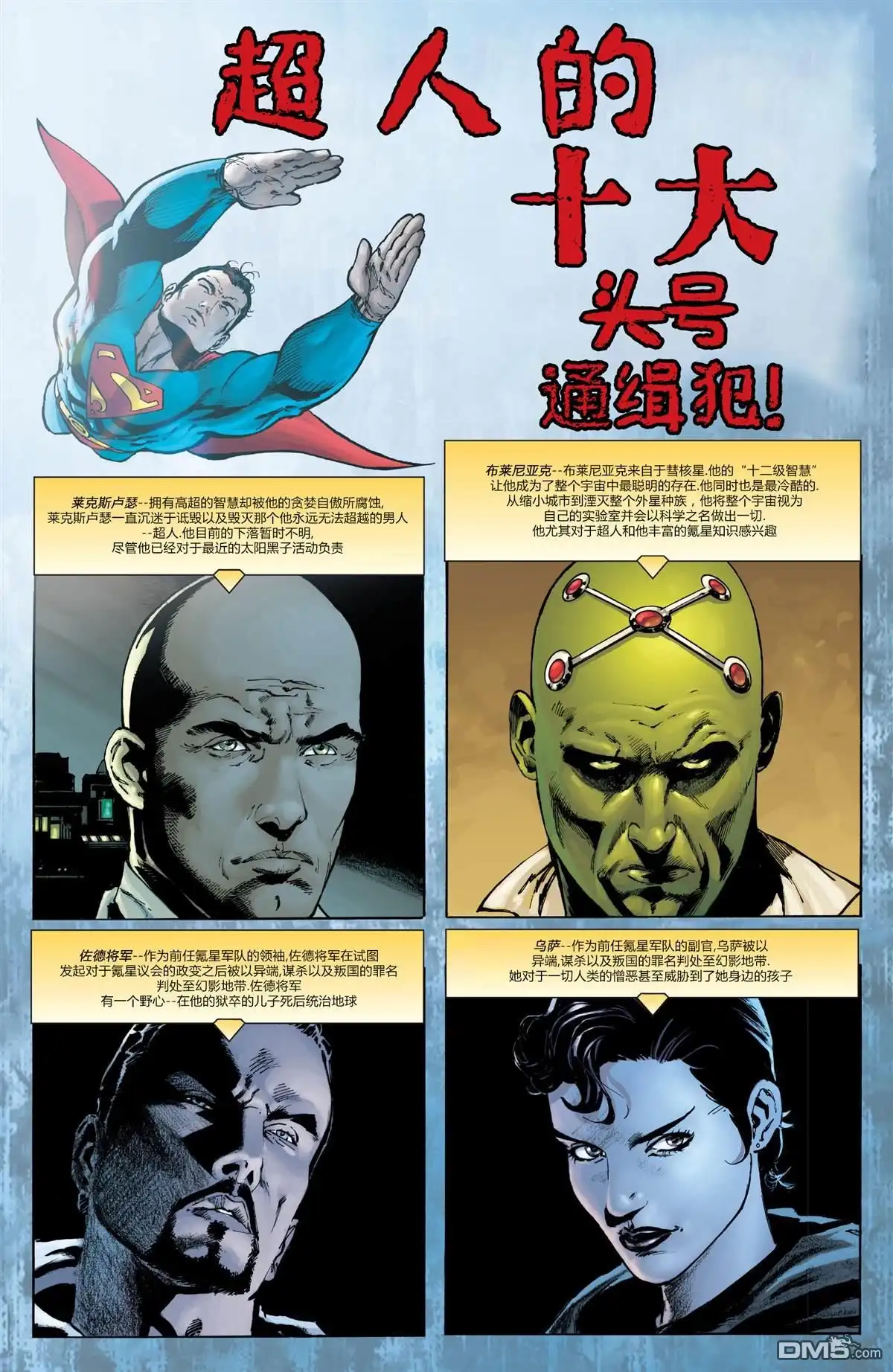 《动作漫画v1》年刊10 第36页