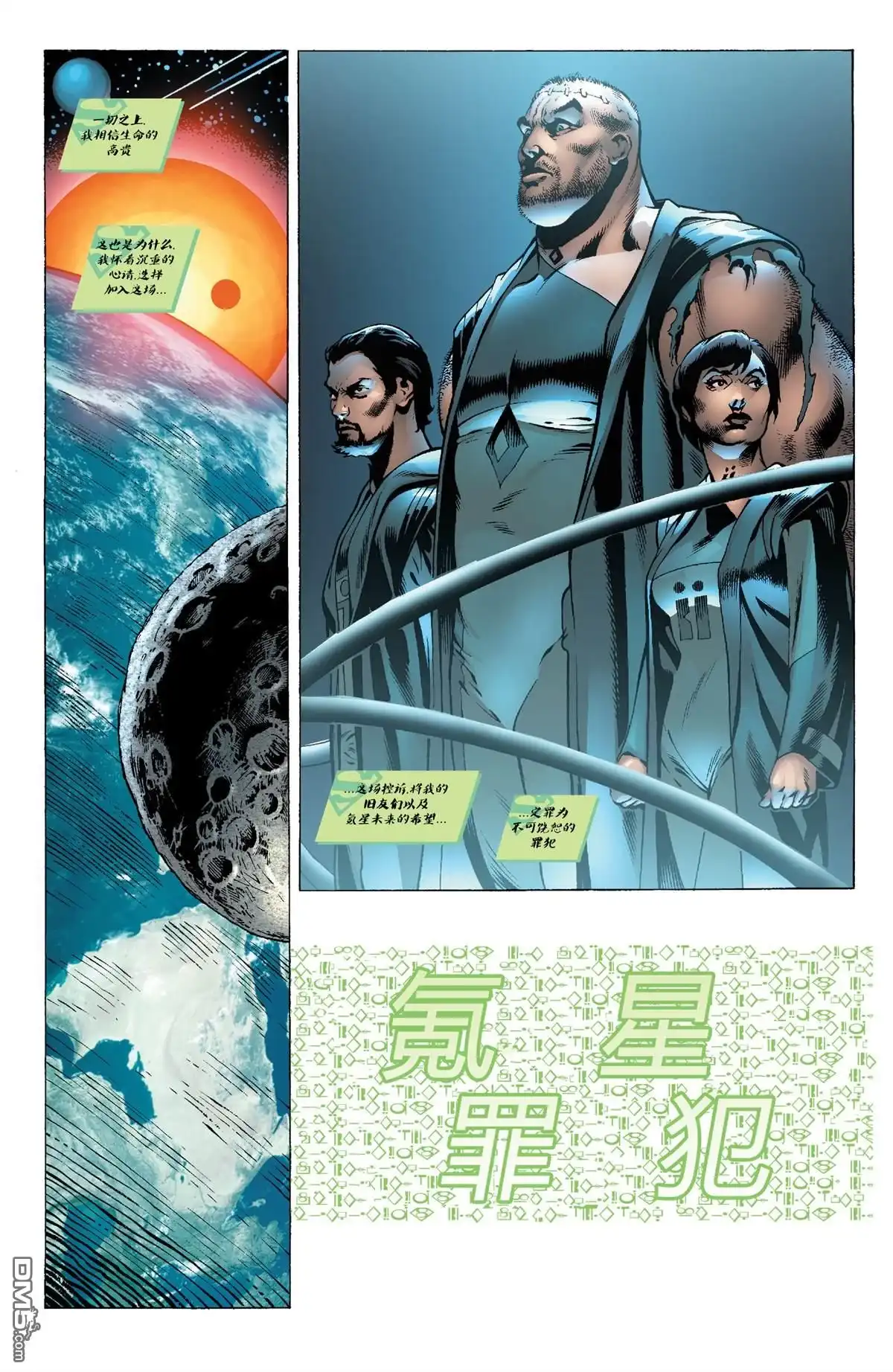 《动作漫画v1》年刊10 第25页