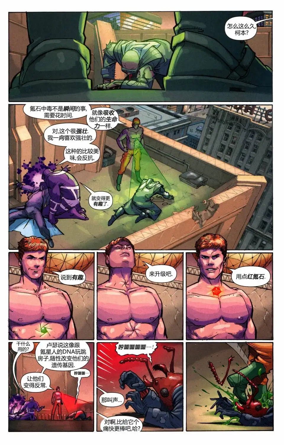 《动作漫画v1》年刊11 第15页