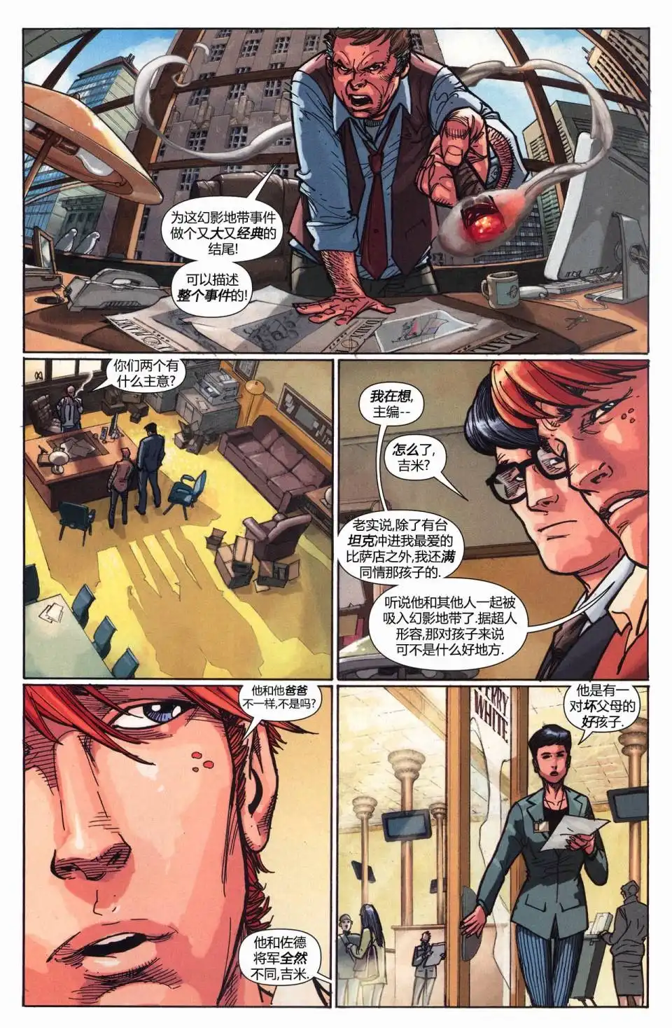 《动作漫画v1》年刊11 第34页