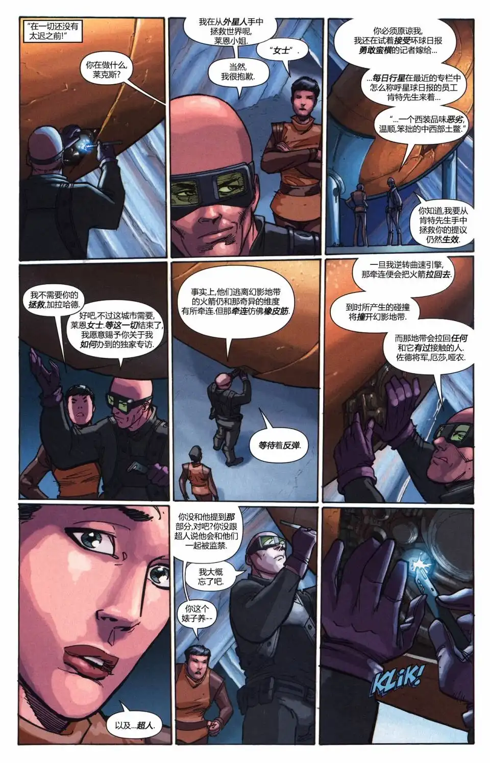 《动作漫画v1》年刊11 第24页