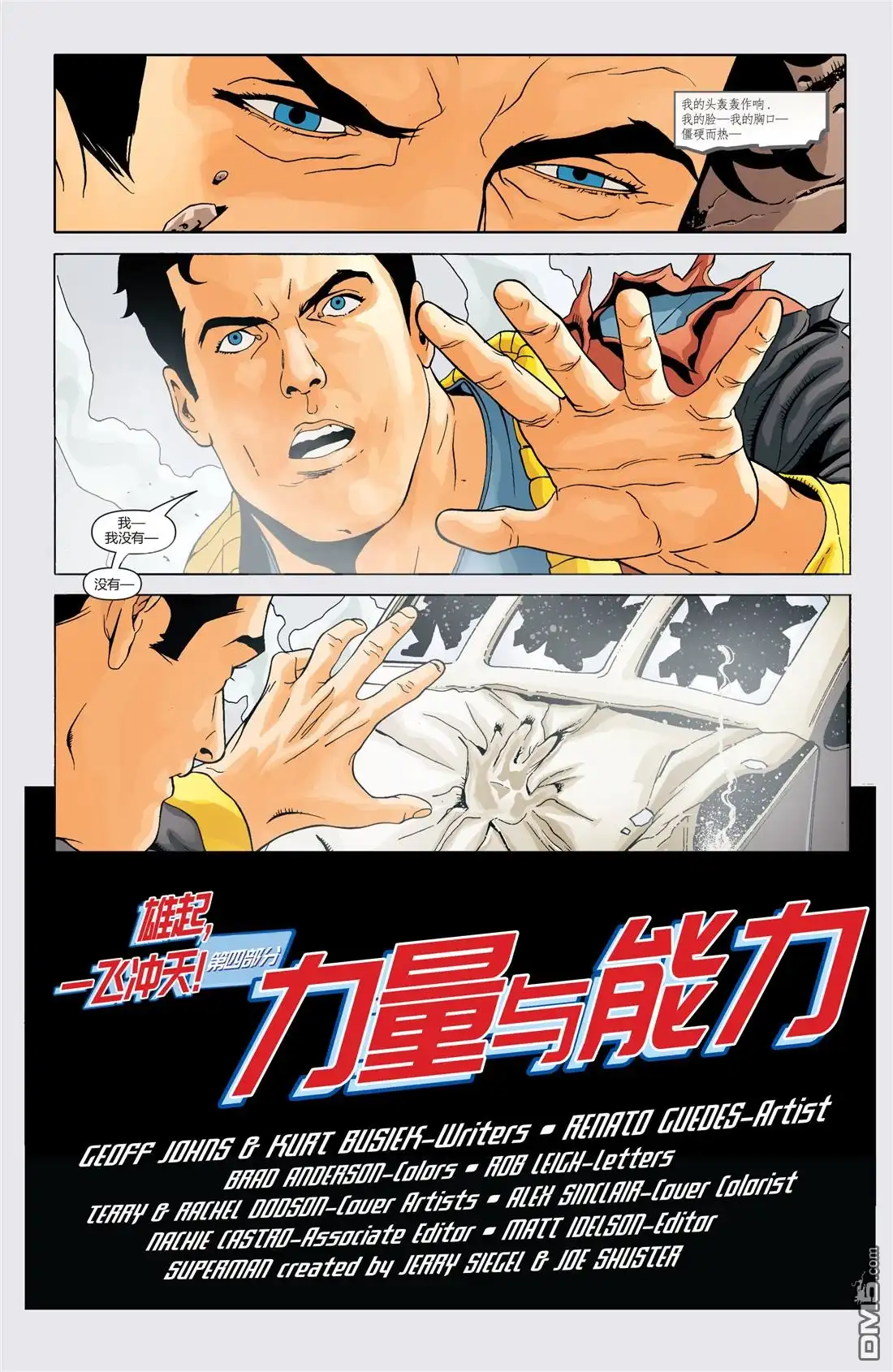 《动作漫画v1》第838话 第22页