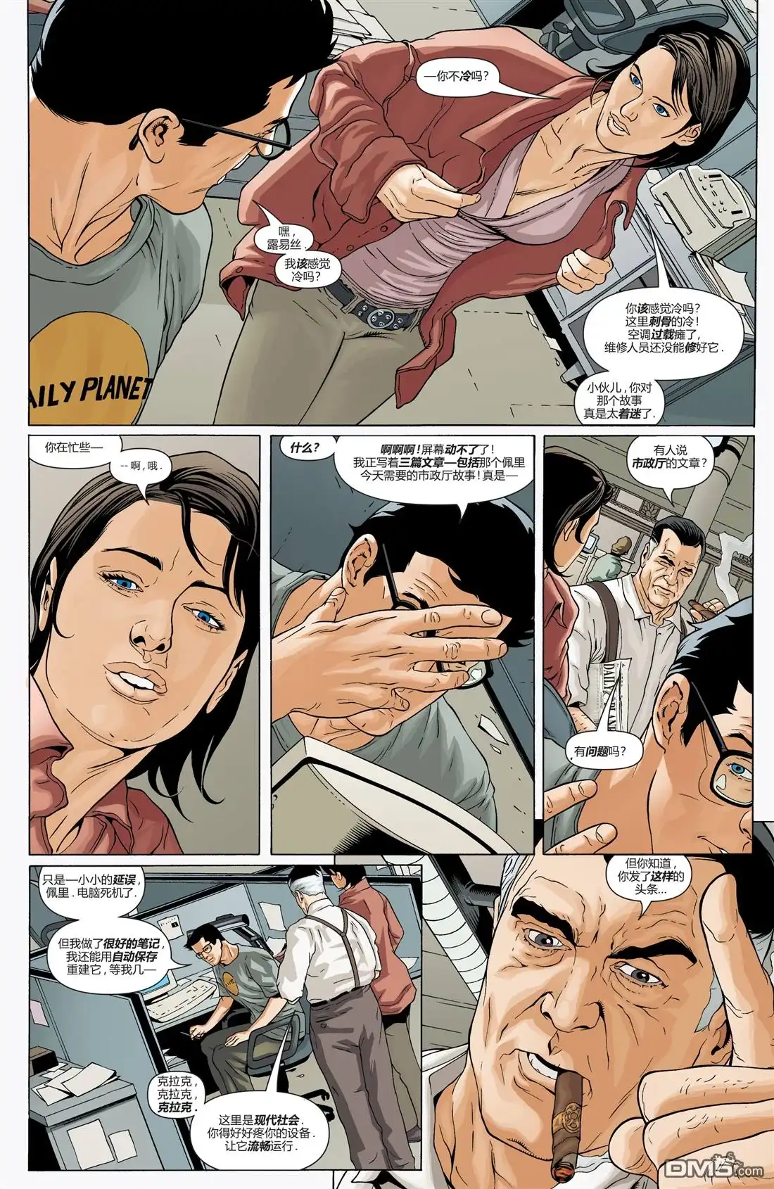 《动作漫画v1》第838话 第7页