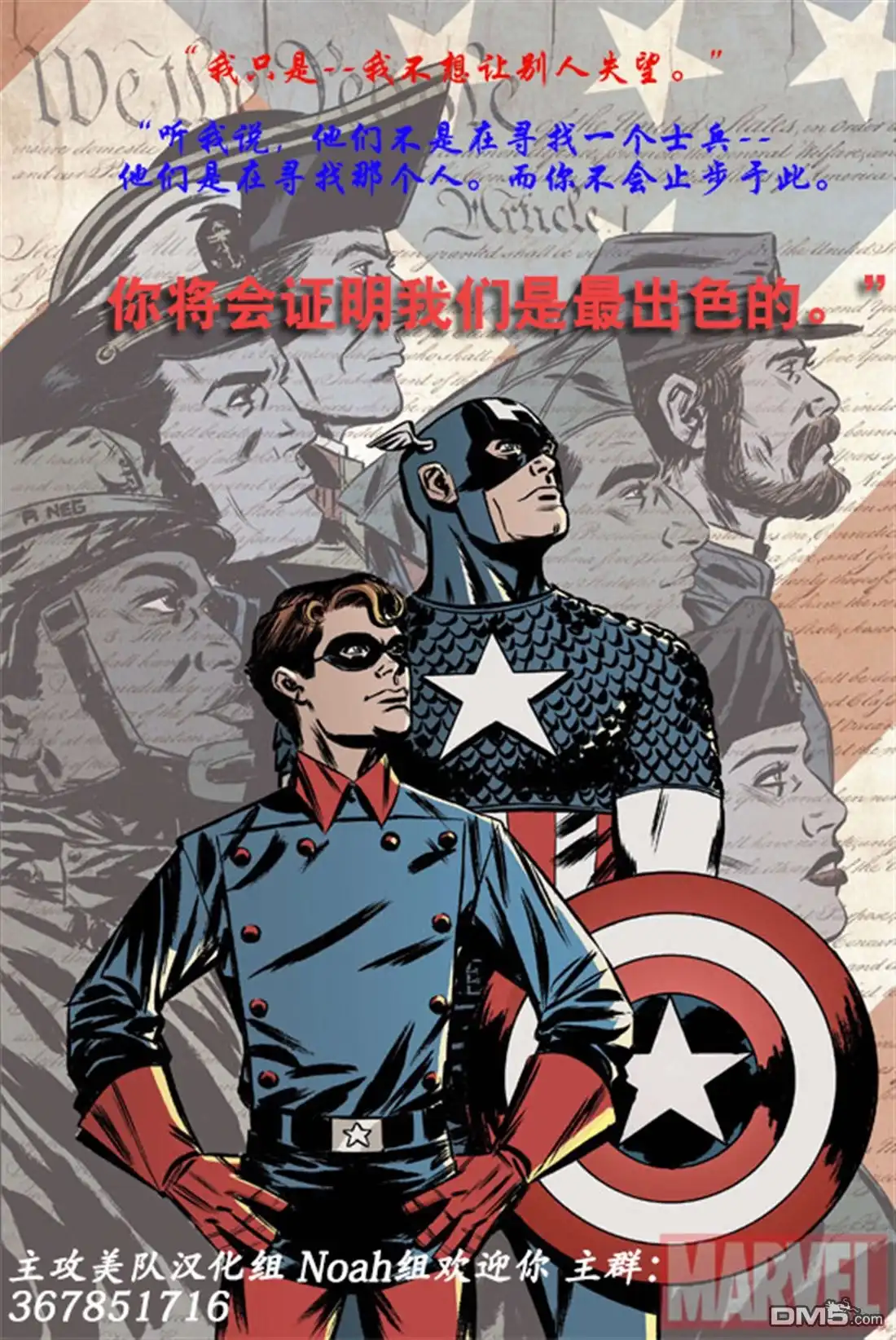 《动作漫画v1》第838话 第24页