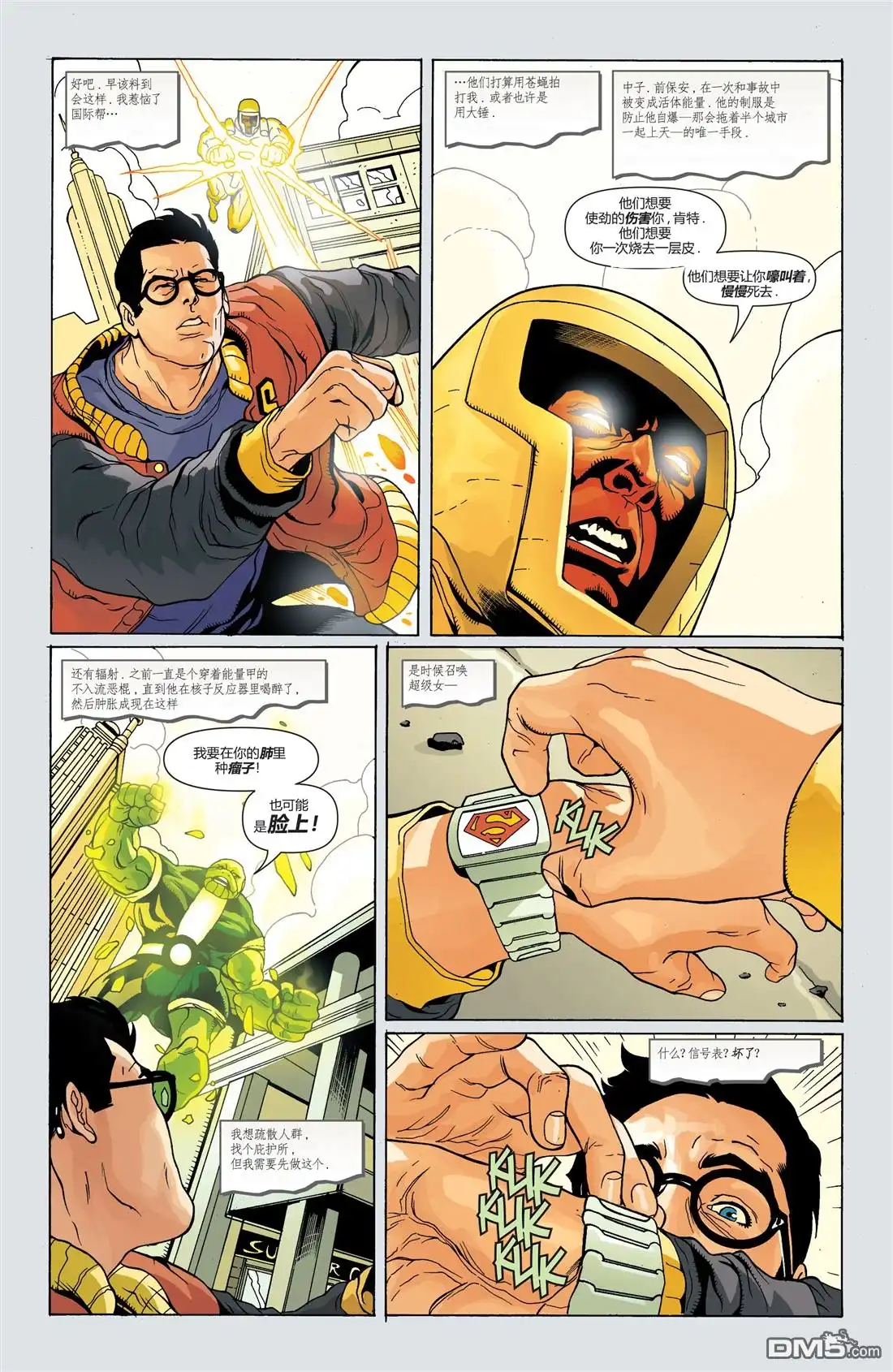 《动作漫画v1》第838话 第15页