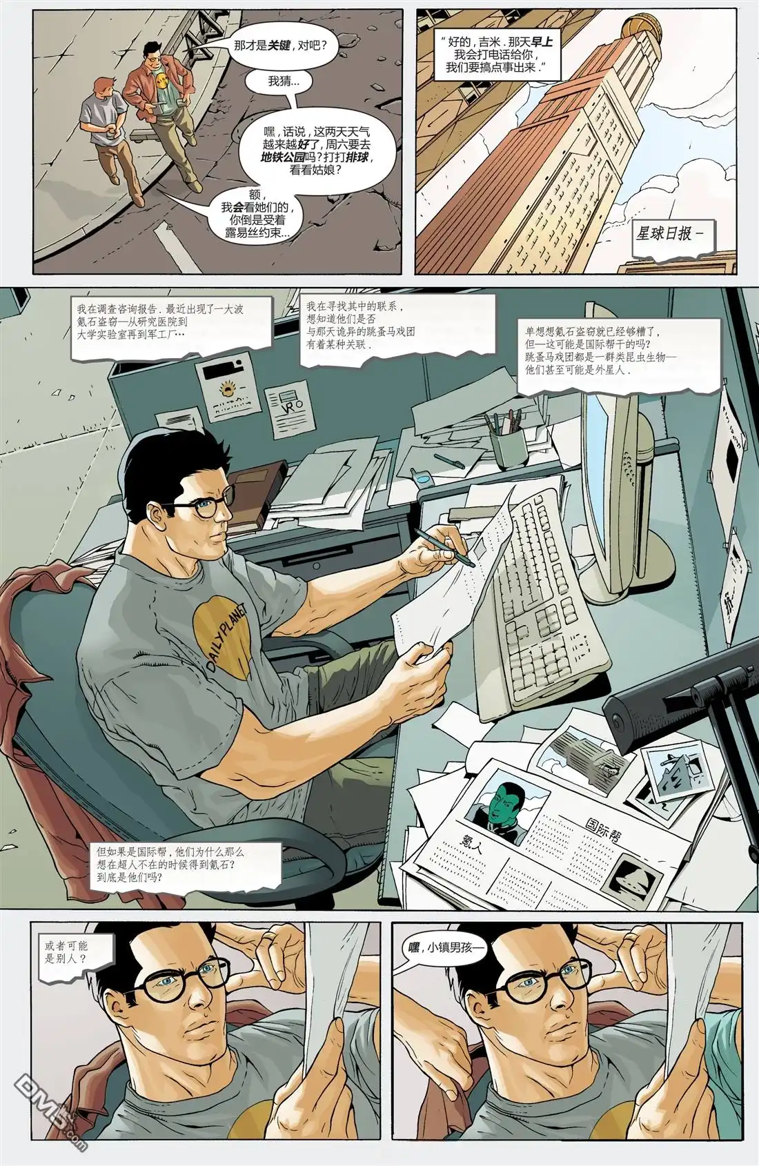 《动作漫画v1》第838话 第6页