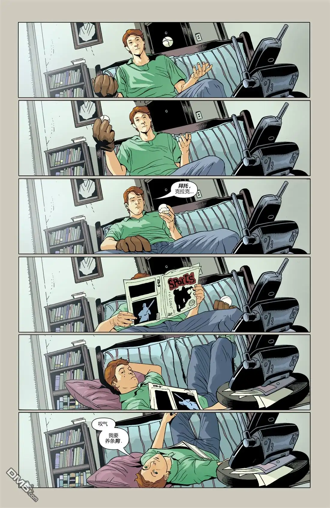 《动作漫画v1》第838话 第14页