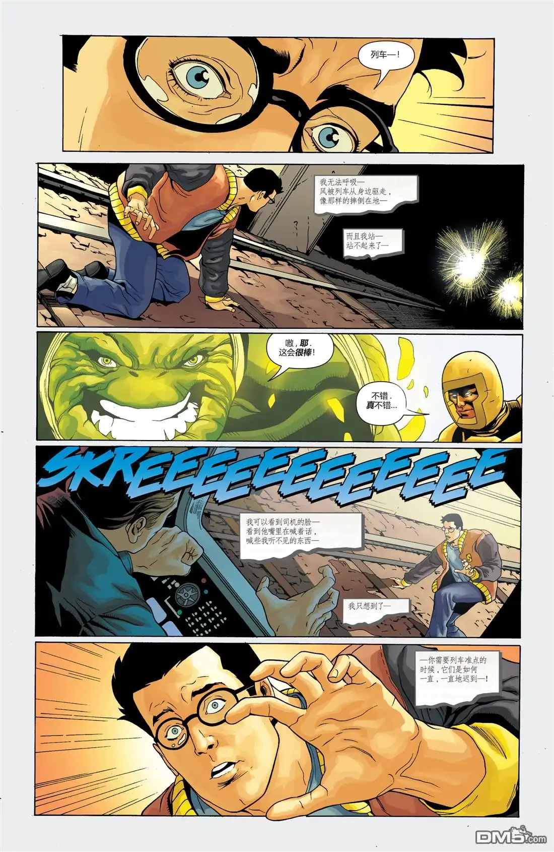 《动作漫画v1》第838话 第20页