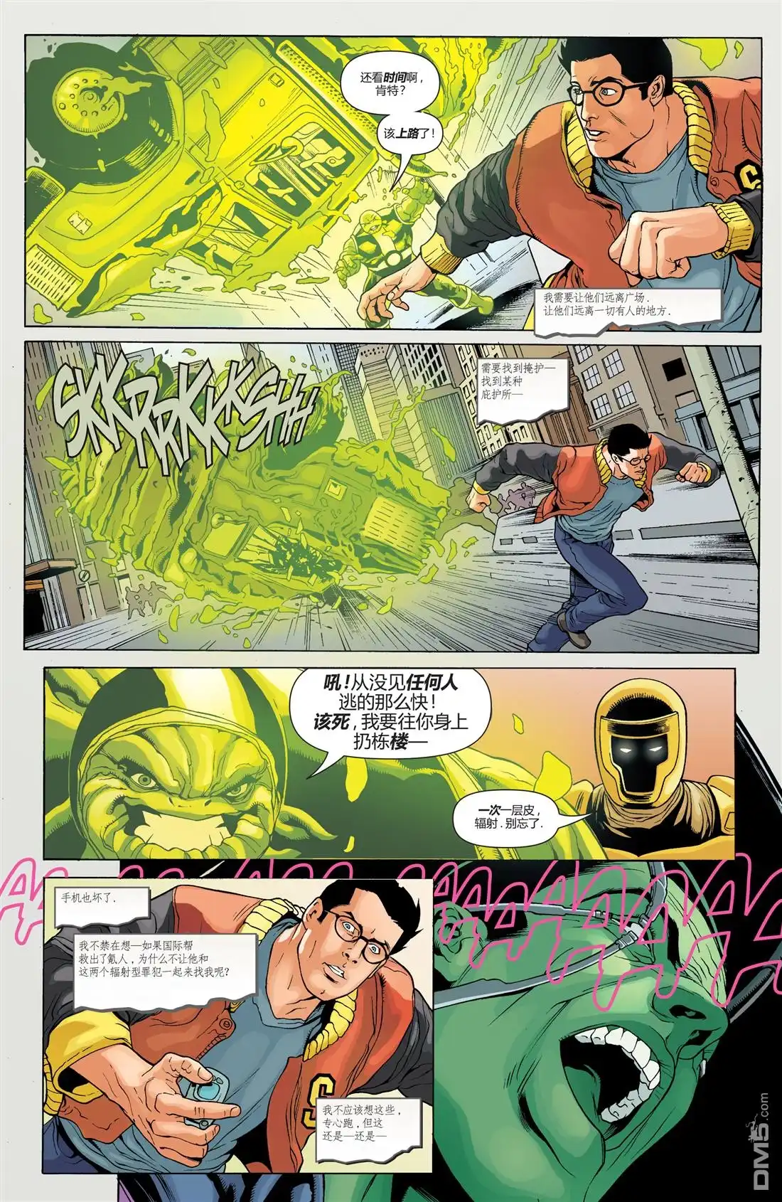 《动作漫画v1》第838话 第16页
