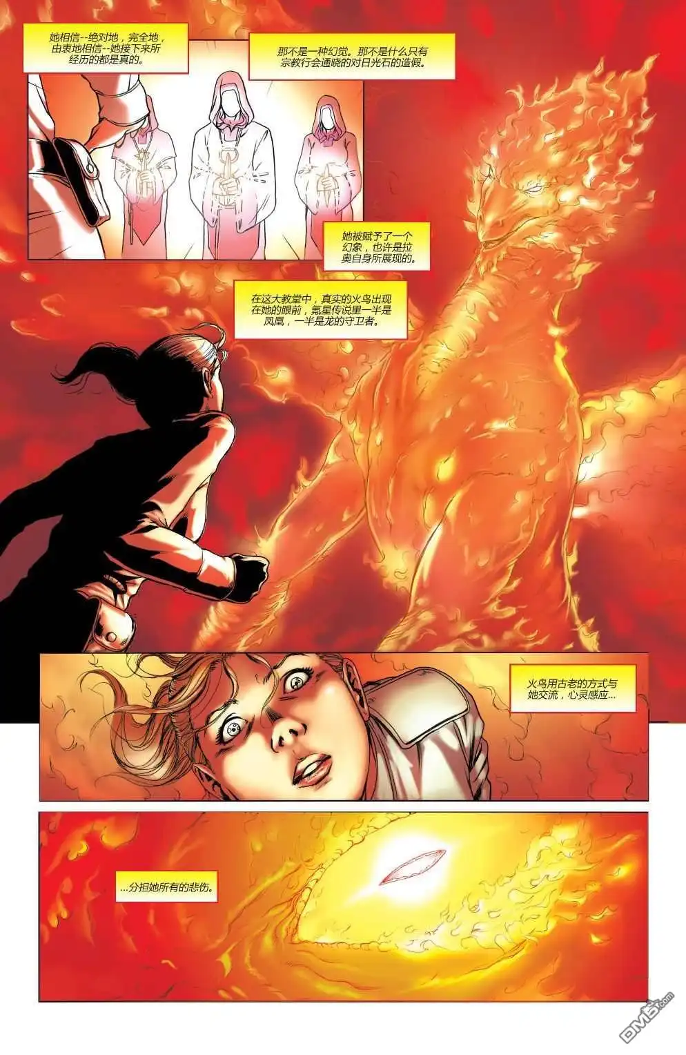 《动作漫画v1》年刊12 第20页