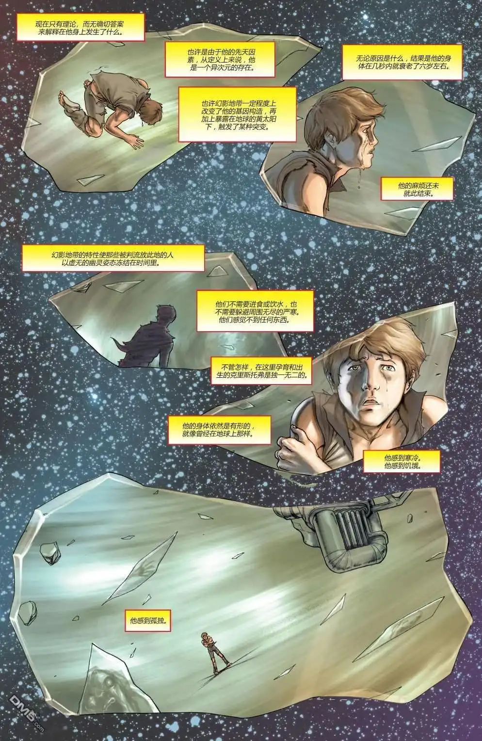 《动作漫画v1》年刊12 第13页