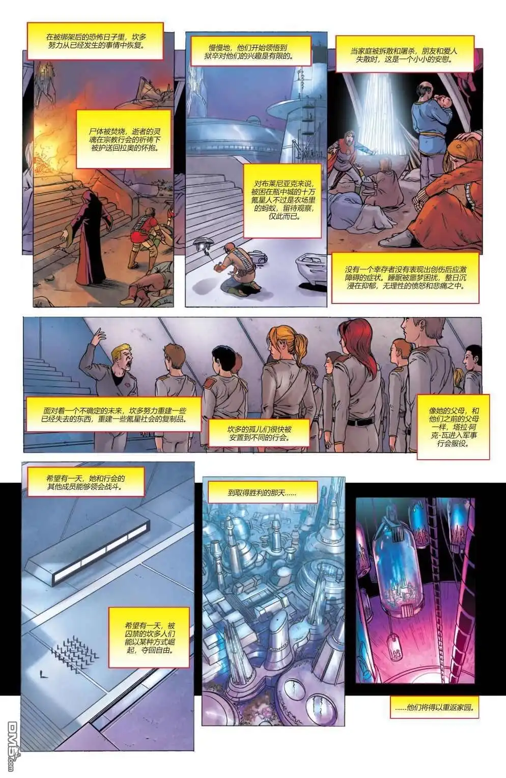 《动作漫画v1》年刊12 第10页
