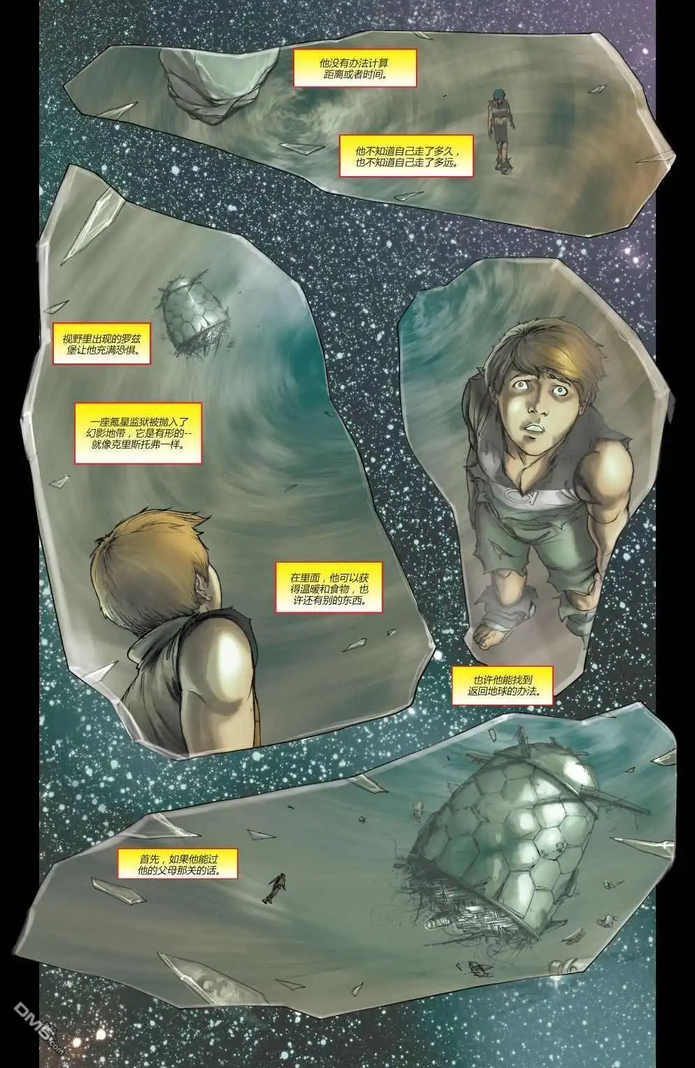 《动作漫画v1》年刊12 第14页