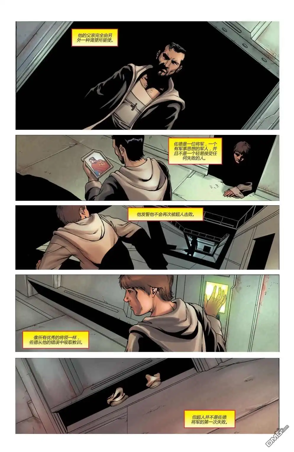 《动作漫画v1》年刊12 第23页