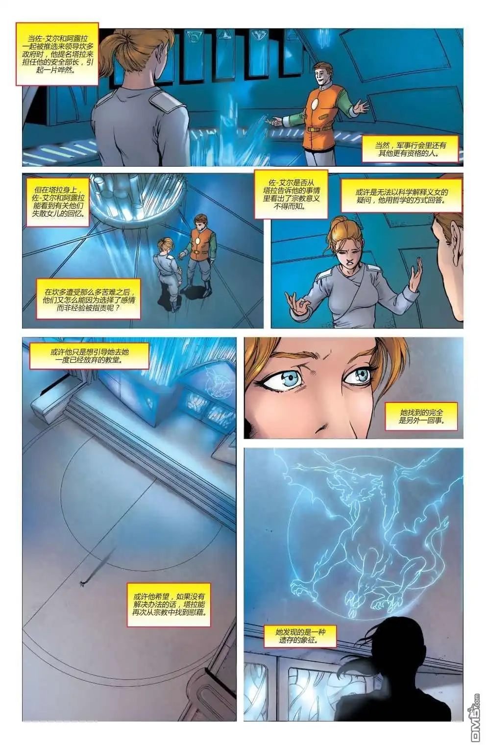 《动作漫画v1》年刊12 第18页