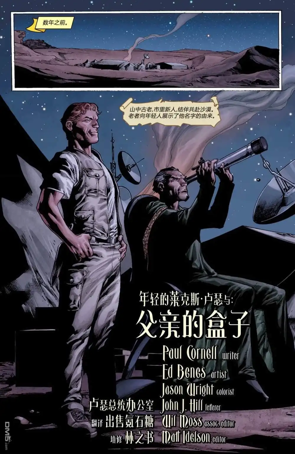 《动作漫画v1》年刊13 第34页