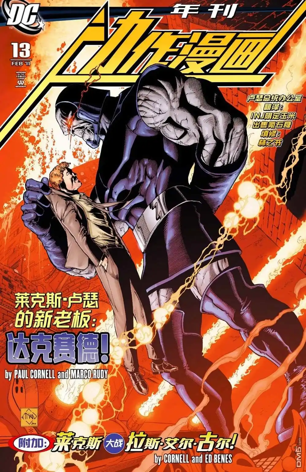 《动作漫画v1》年刊13 第1页