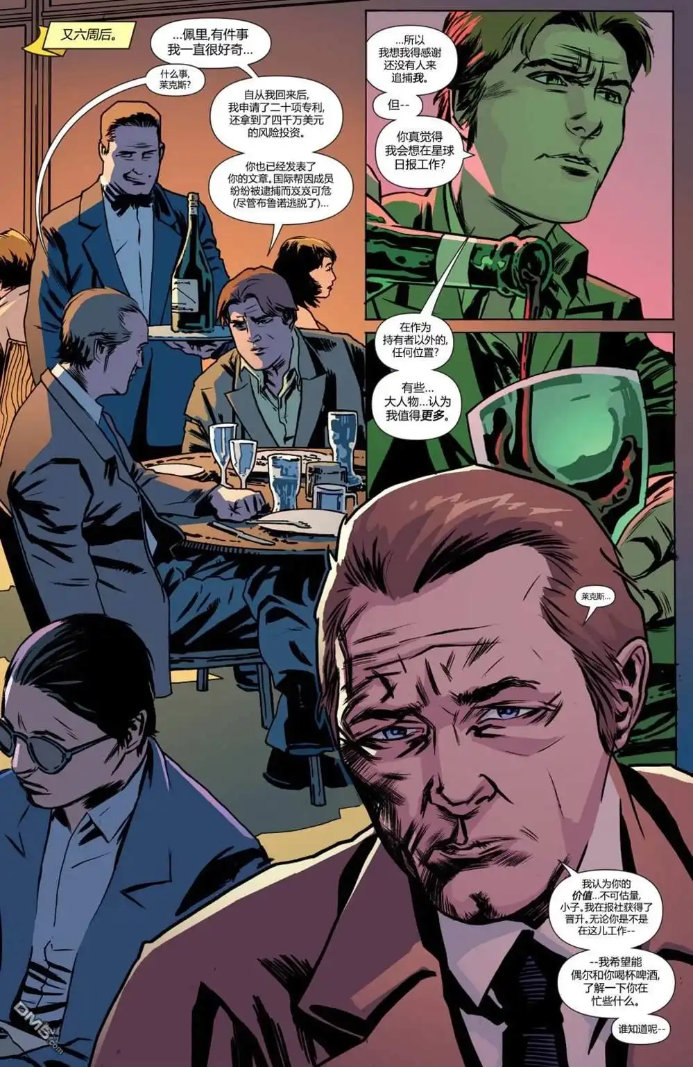 《动作漫画v1》年刊13 第28页