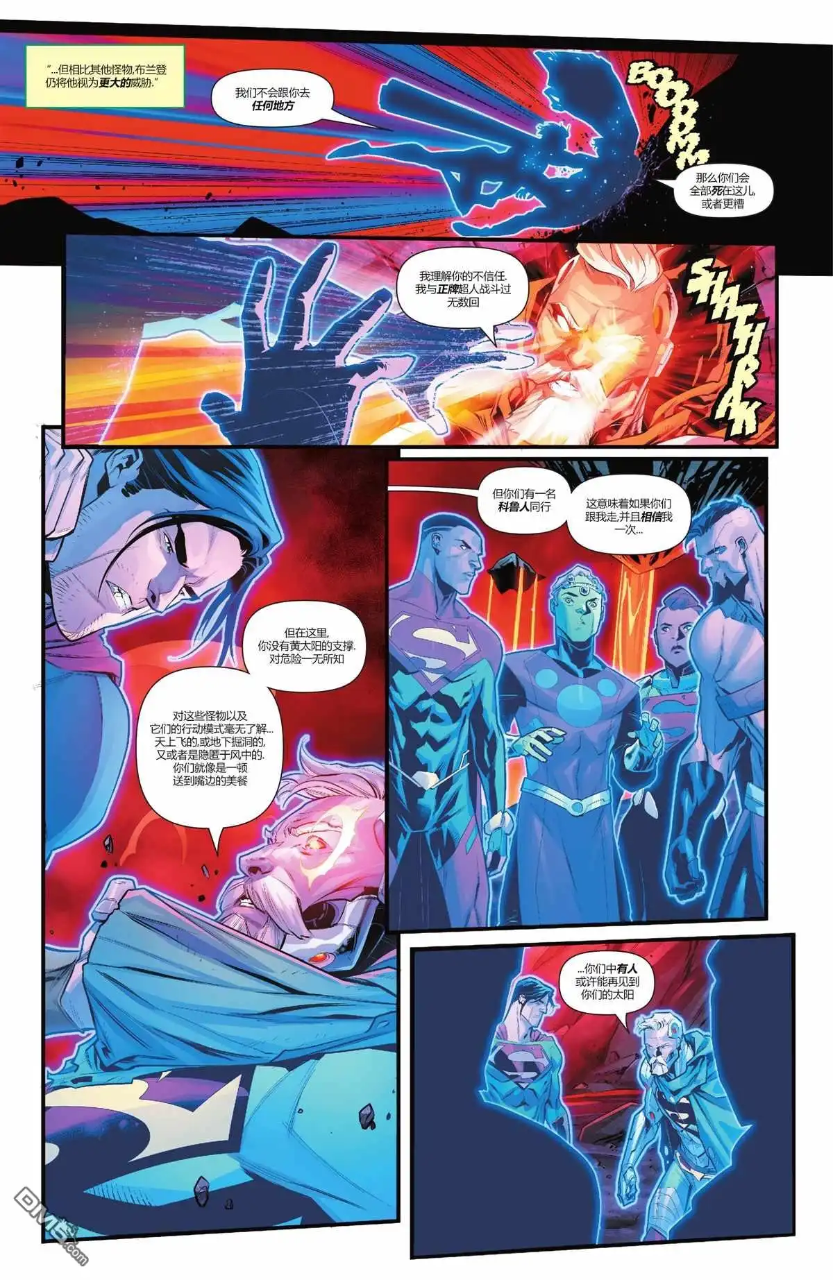 《动作漫画v1》年刊2021 第18页