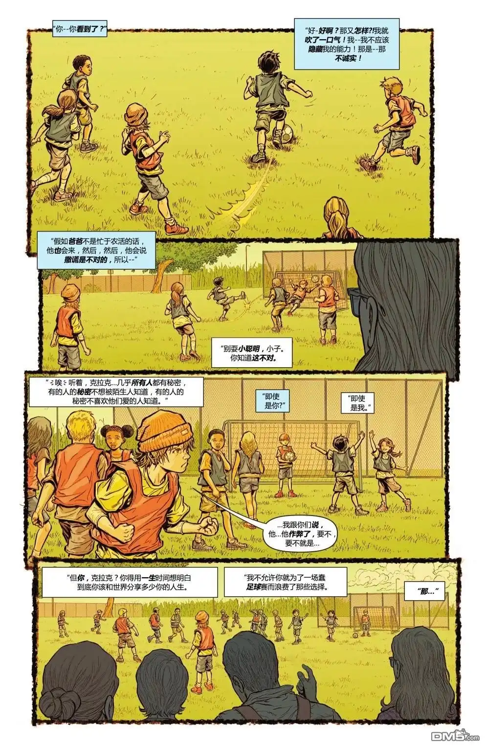 《动作漫画v1》年刊2022 第3页