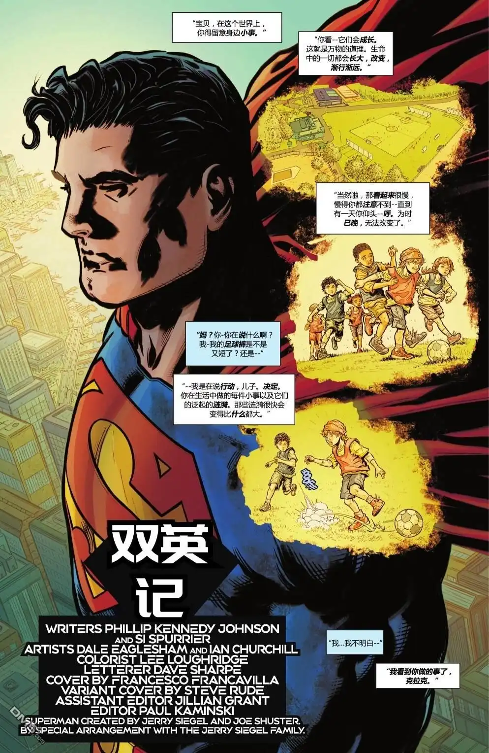 《动作漫画v1》年刊2022 第2页
