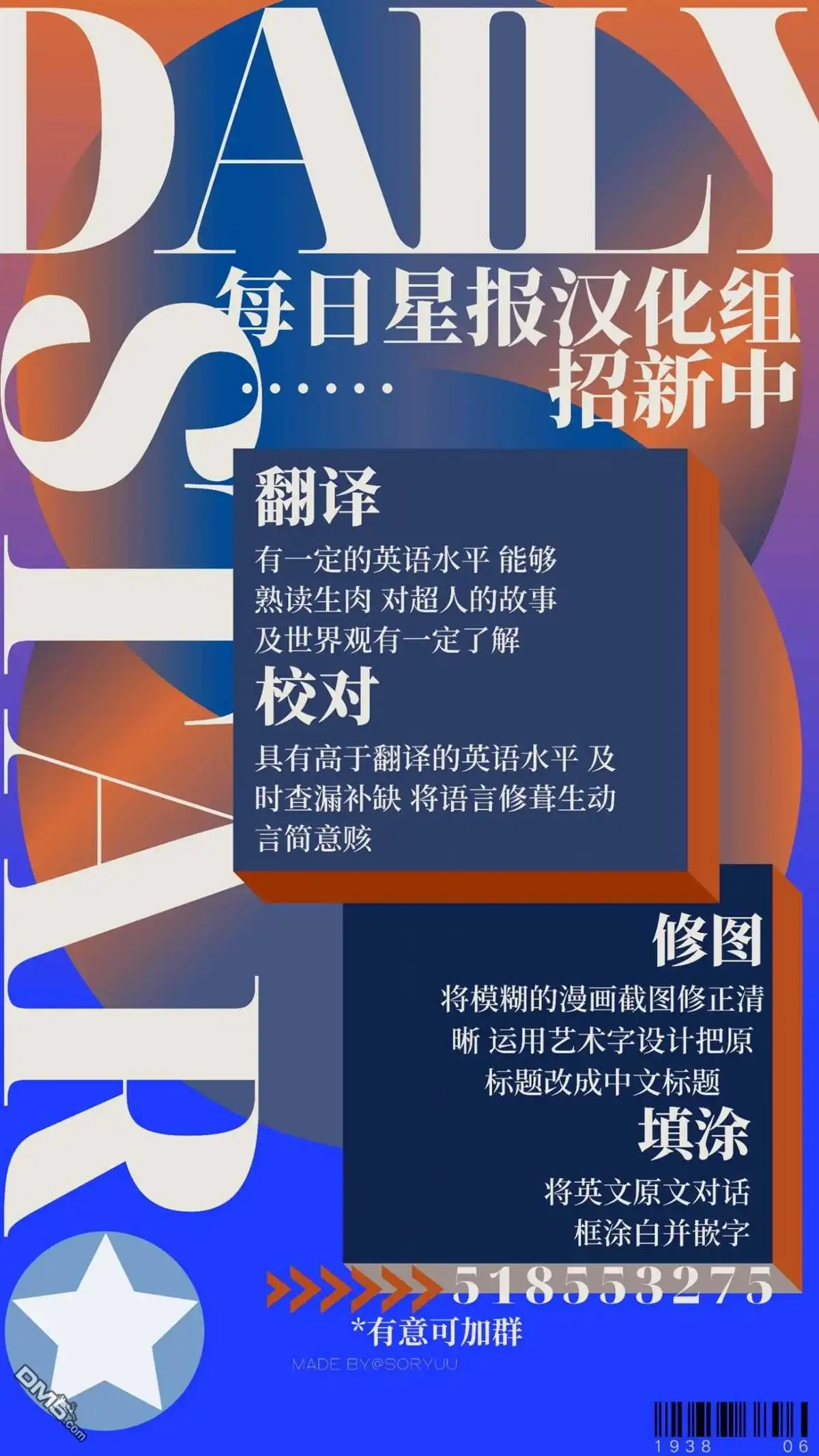《动作漫画v1》2023年刊 第33页