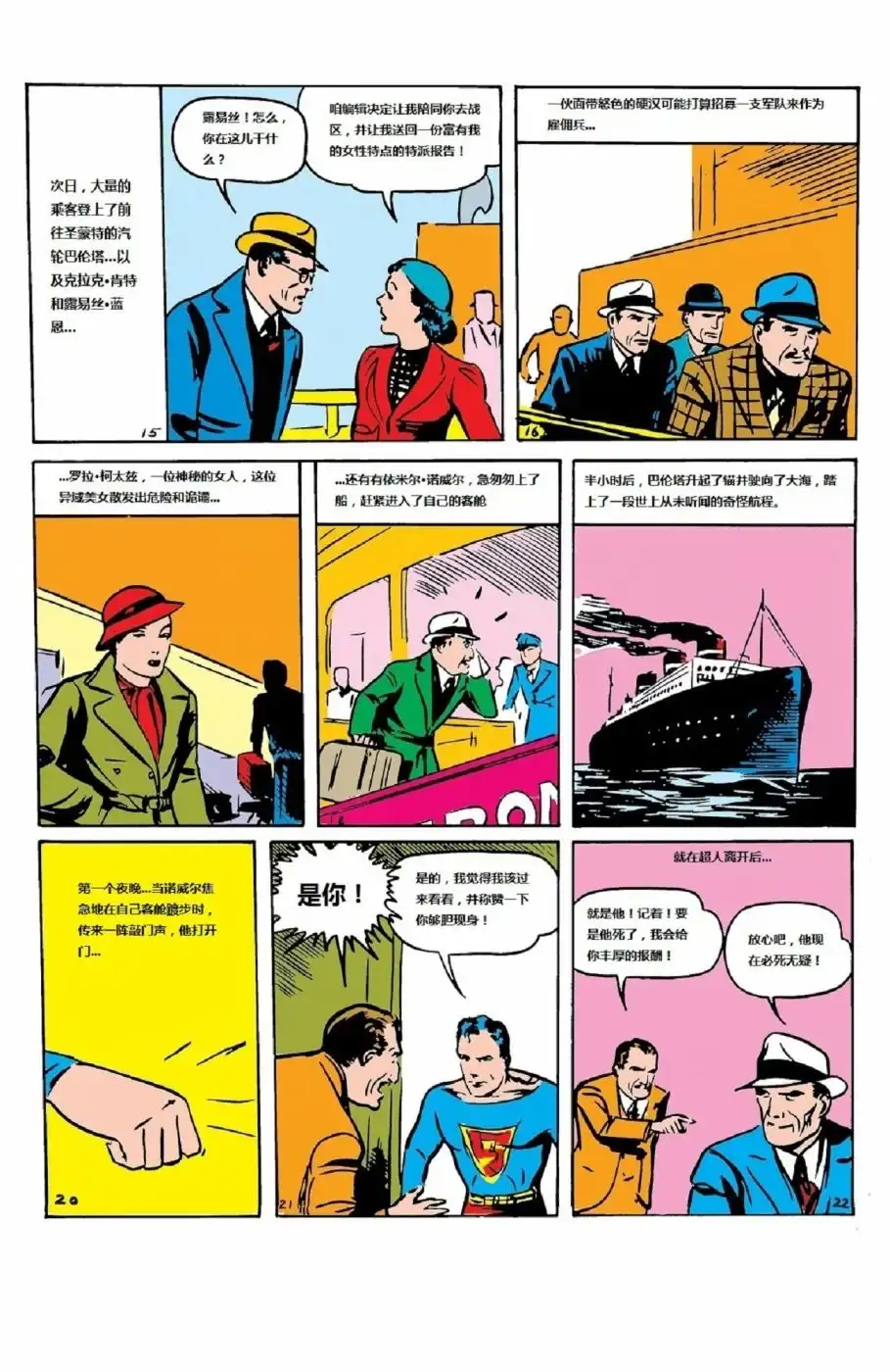 《动作漫画v1》第2话 第4页