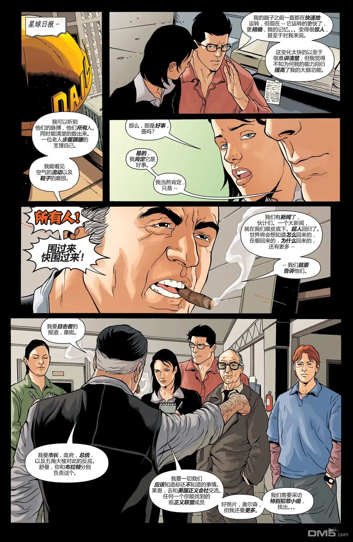 《动作漫画v1》第839话 第11页