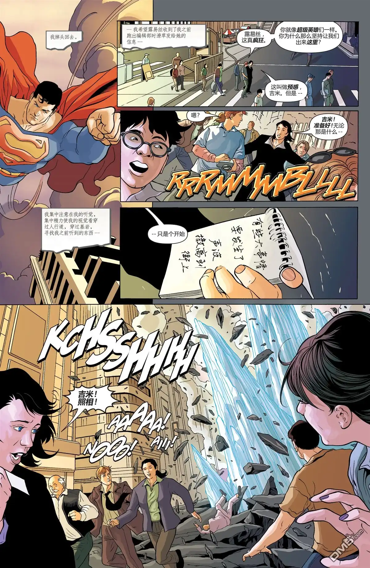 《动作漫画v1》第839话 第15页