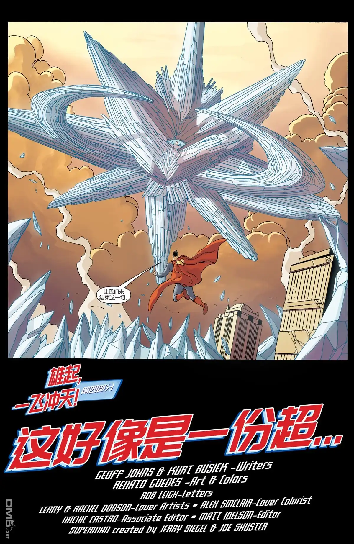 《动作漫画v1》第839话 第23页