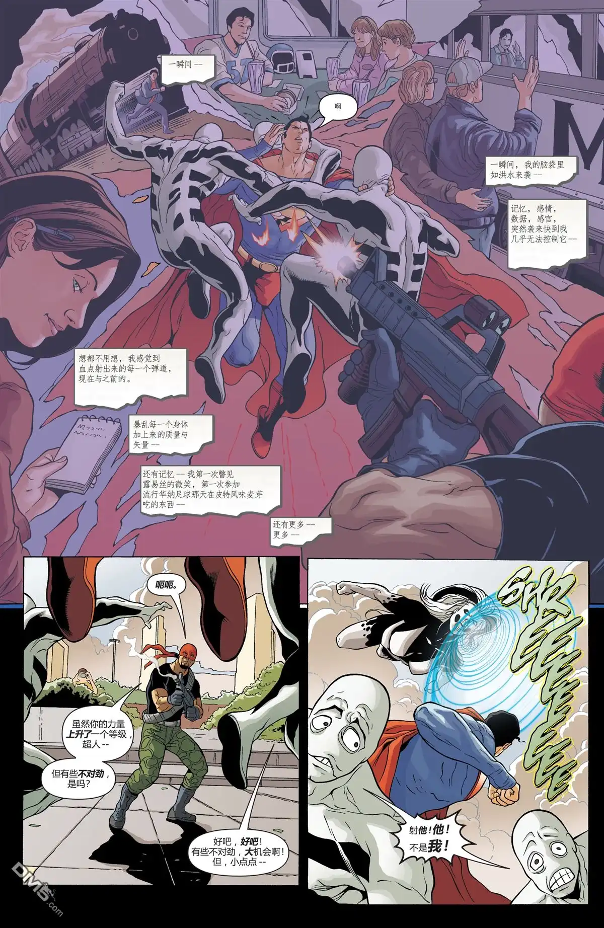 《动作漫画v1》第839话 第7页