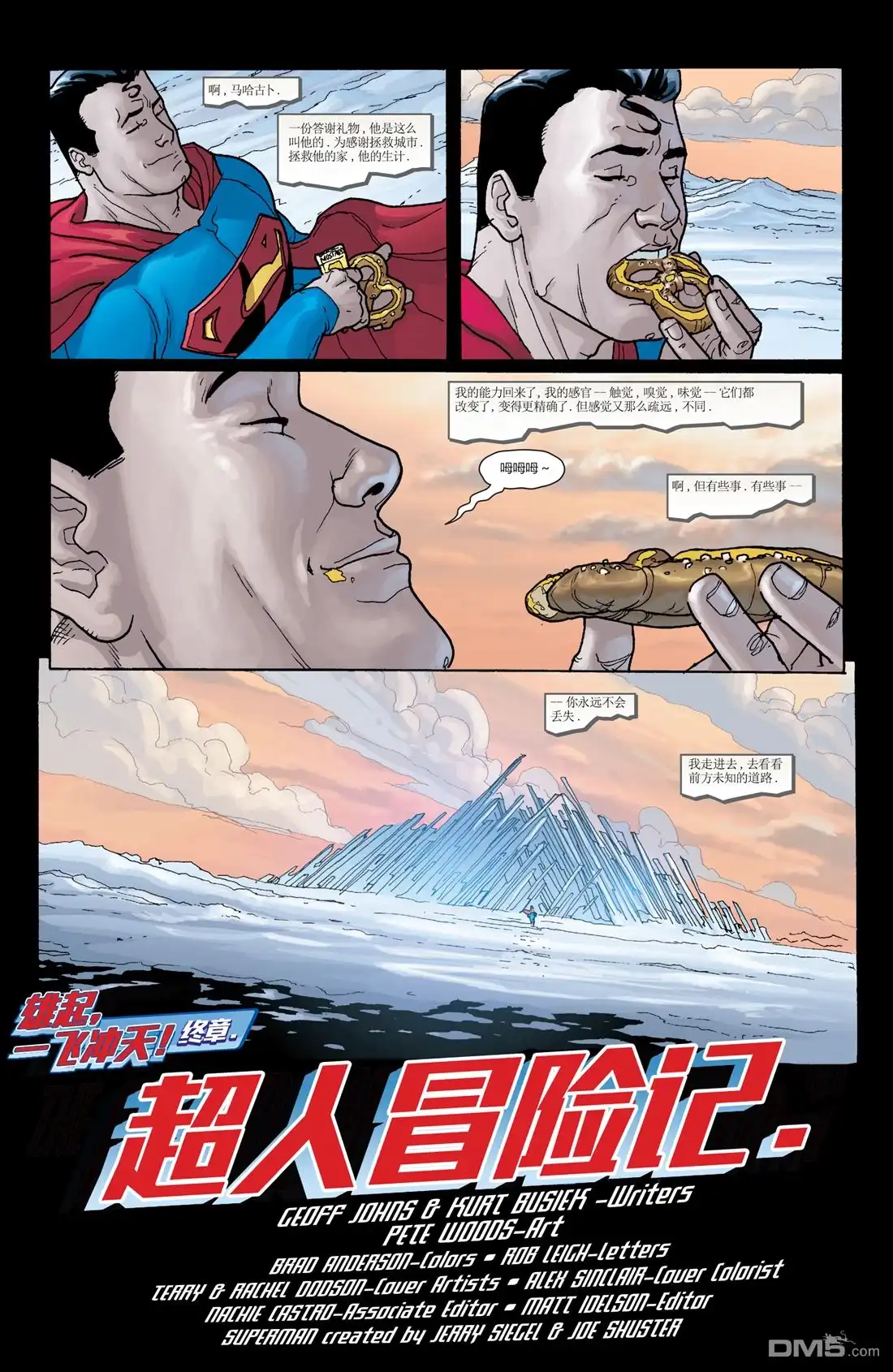《动作漫画v1》第840话 第23页