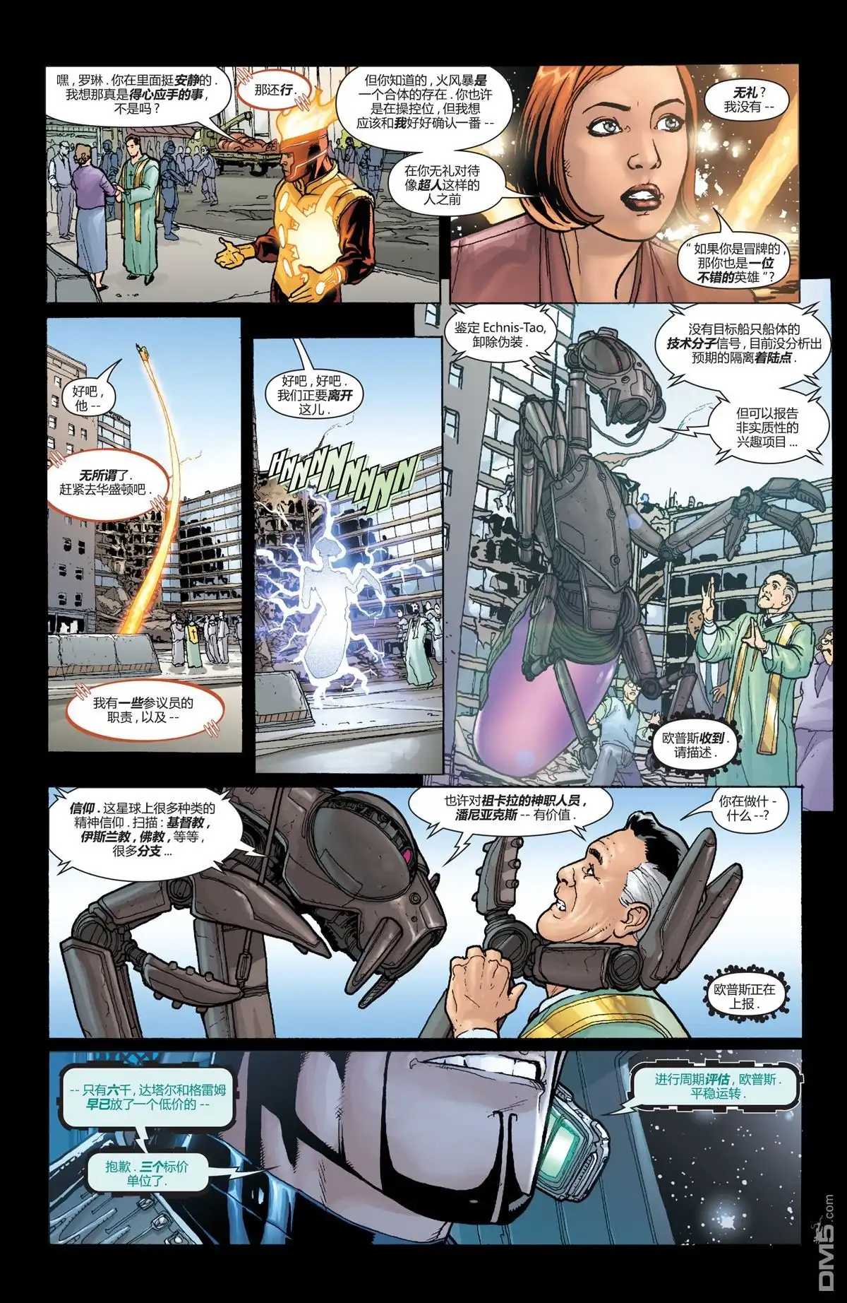 《动作漫画v1》第841话 第7页