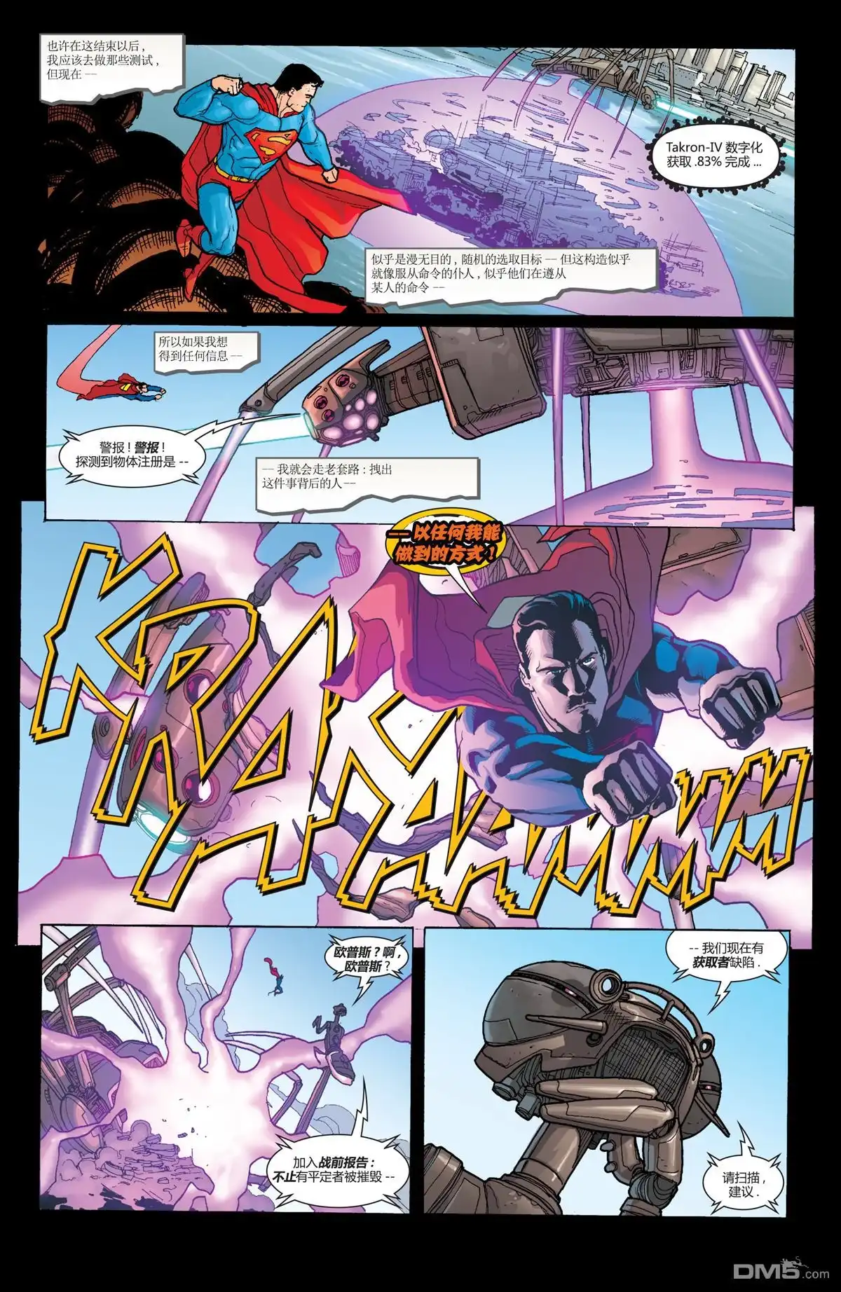 《动作漫画v1》第841话 第19页