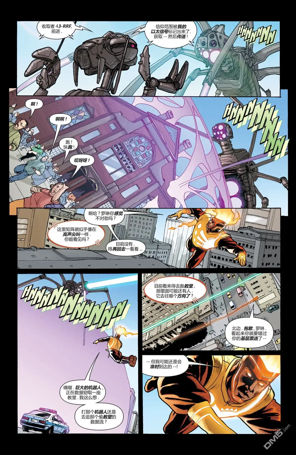 《动作漫画v1》第841话 第9页