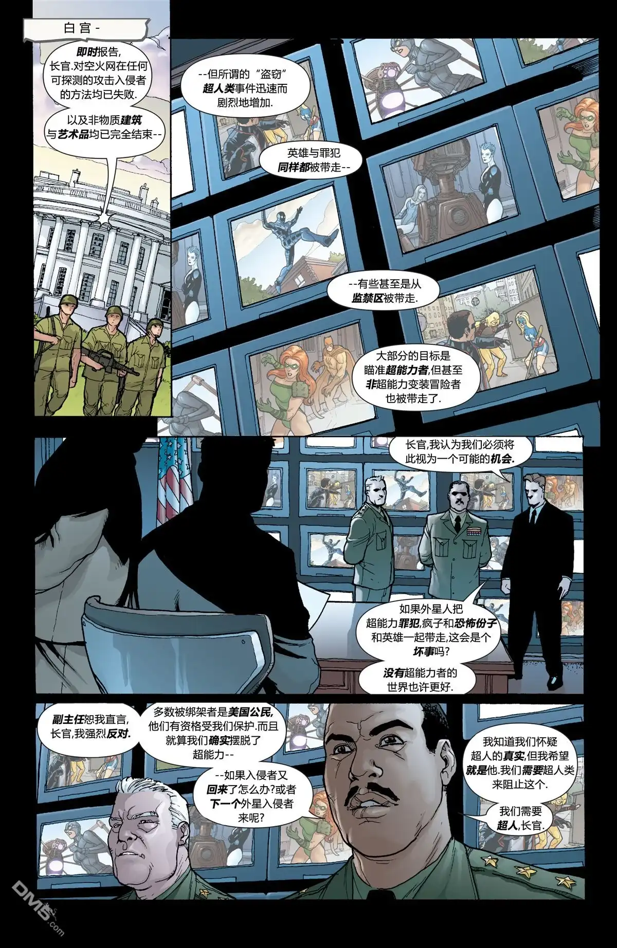 《动作漫画v1》第842话 第6页
