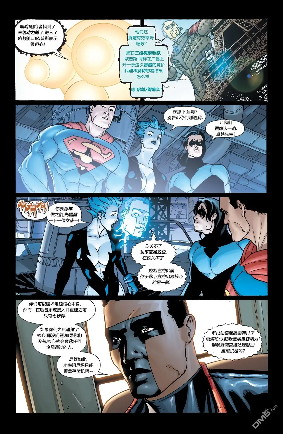 《动作漫画v1》第842话 第19页
