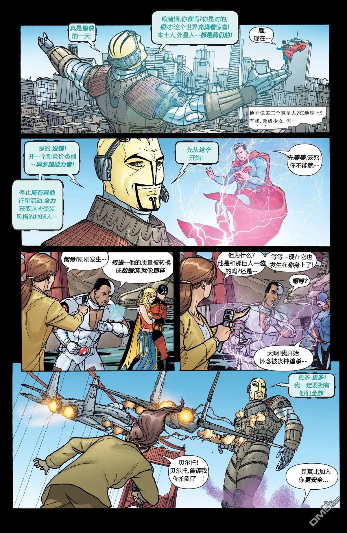 《动作漫画v1》第842话 第5页