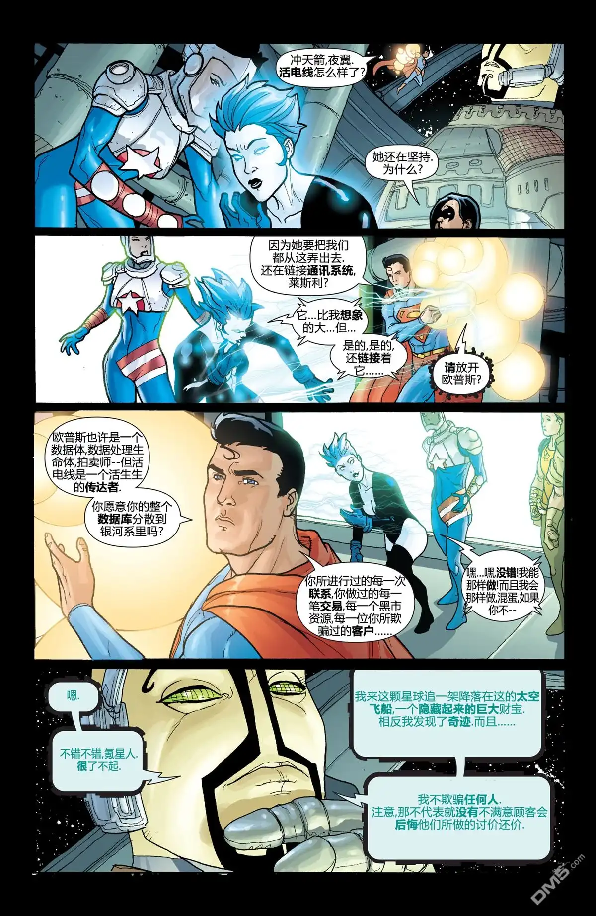 《动作漫画v1》第843话 第18页
