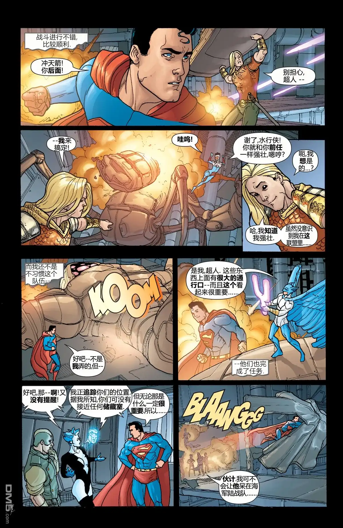 《动作漫画v1》第843话 第12页