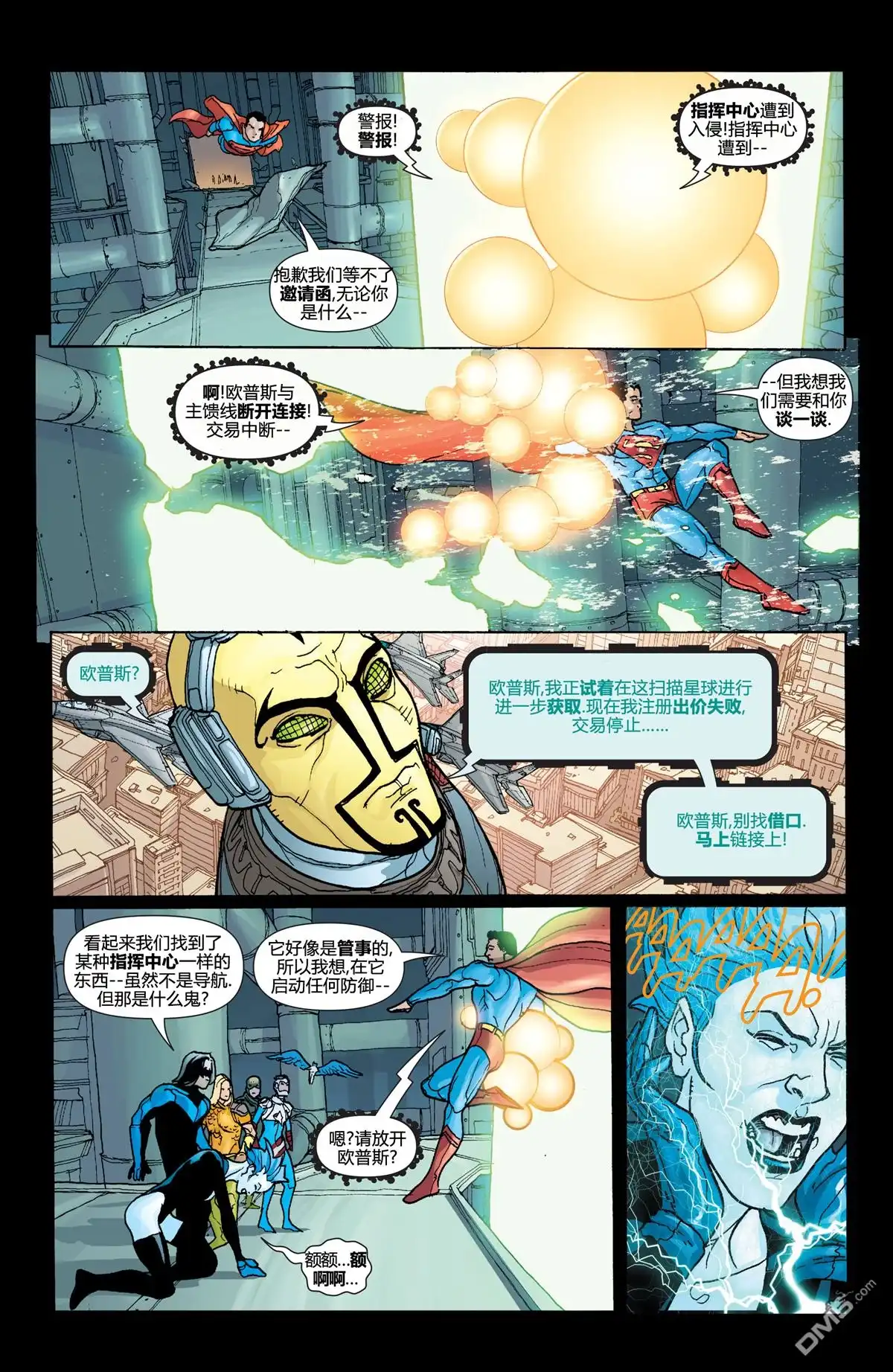 《动作漫画v1》第843话 第13页